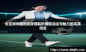 博主：马雷斯卡有意凯恩，且希望他可以帮助蓝军重返巅峰